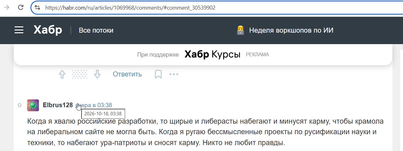Elbrus128__SoR_032__-Habr.jpg Elbrus128__SoR_032__-Habr.jpg